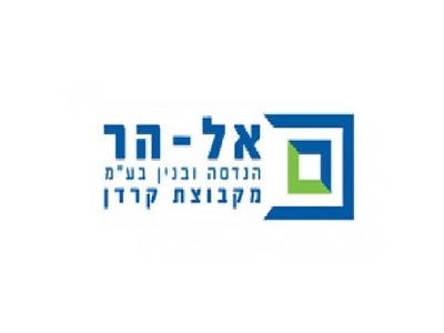 אל-הר